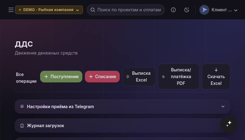 ДДС в Nomos